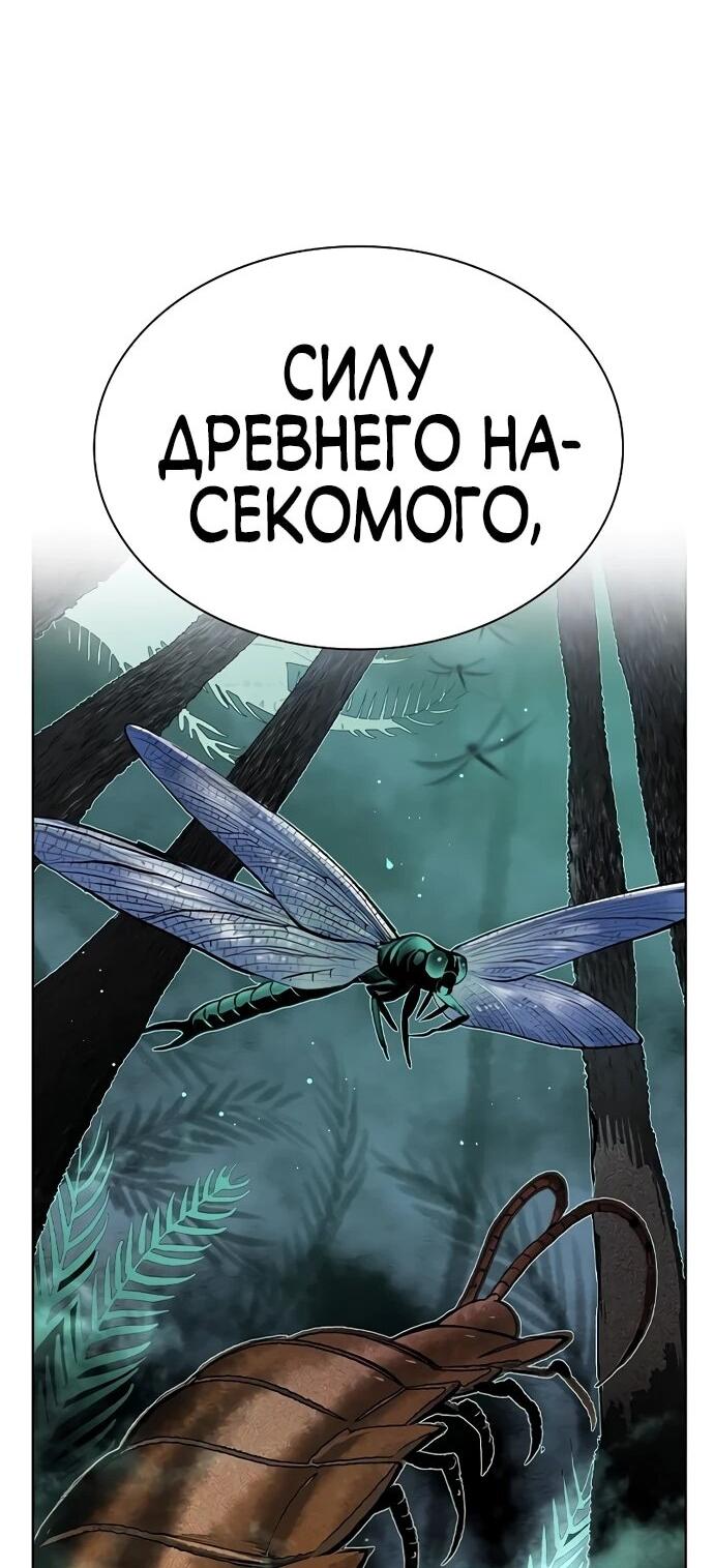 Манга Сок джунглей - Глава 188 Страница 56