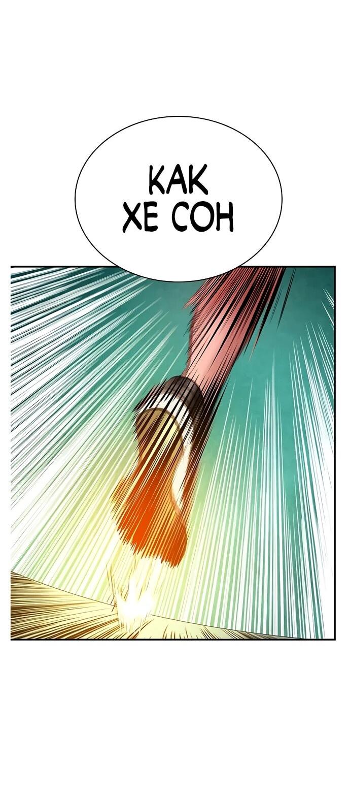 Манга Сок джунглей - Глава 188 Страница 2