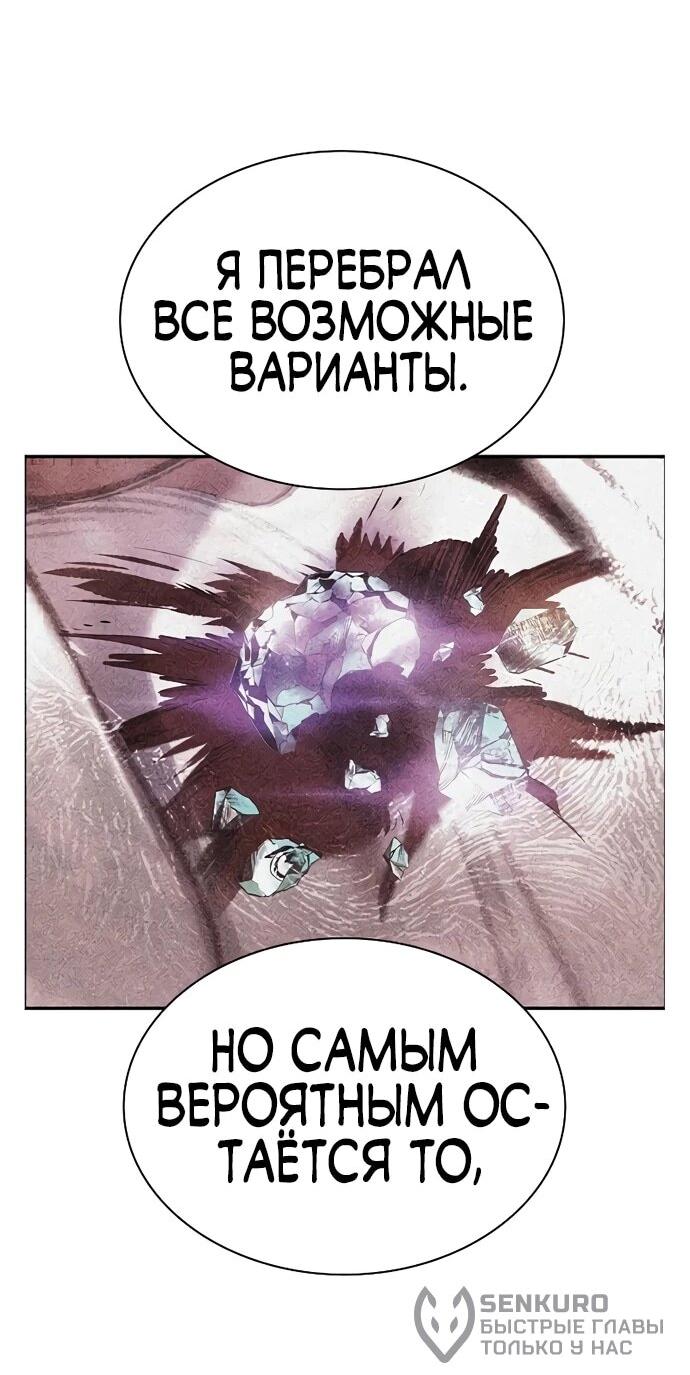 Манга Сок джунглей - Глава 188 Страница 61