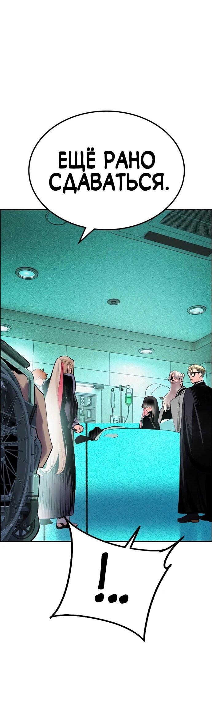 Манга Сок джунглей - Глава 188 Страница 52