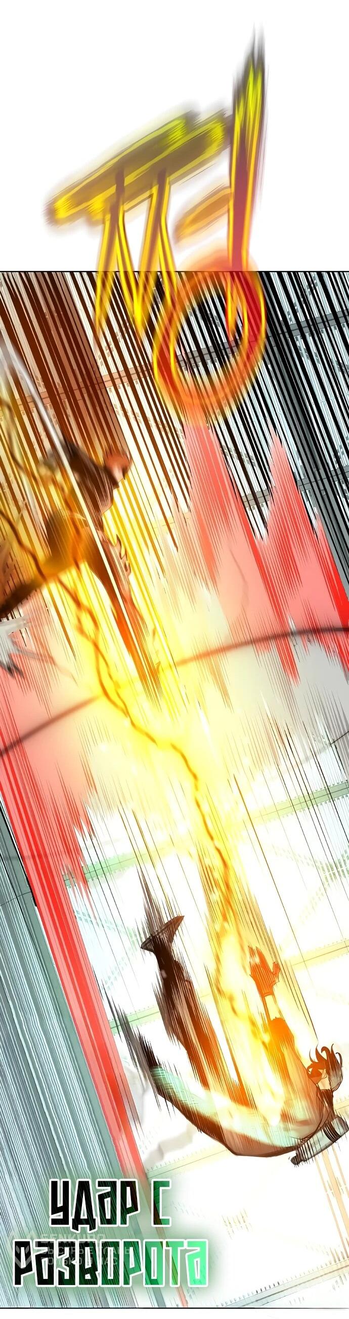 Манга Сок джунглей - Глава 188 Страница 23