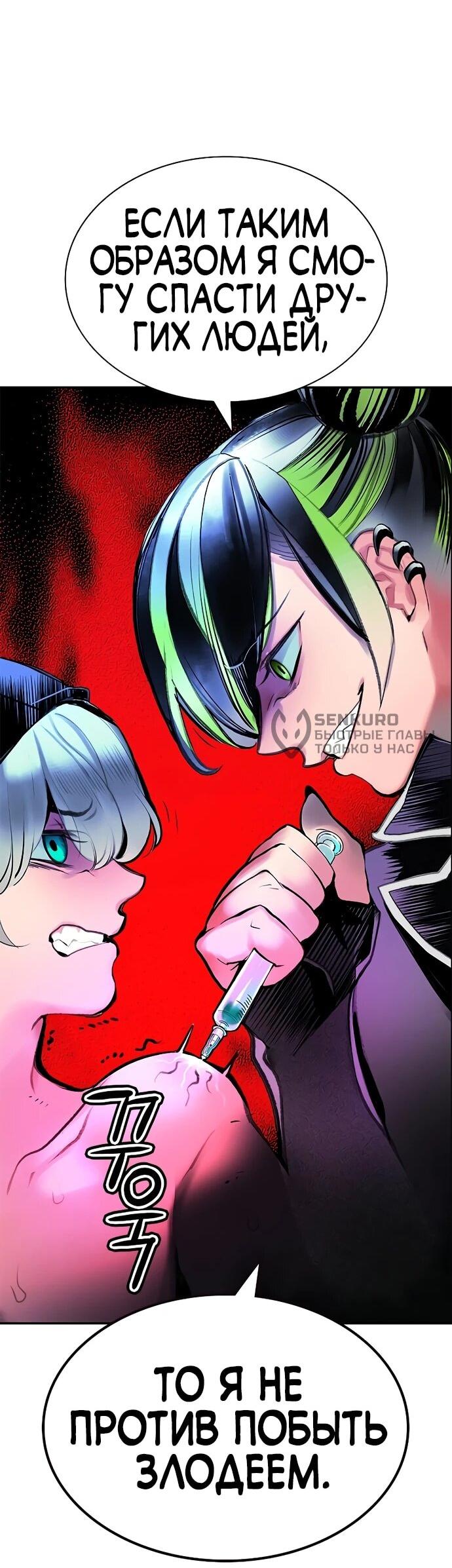 Манга Сок джунглей - Глава 188 Страница 73