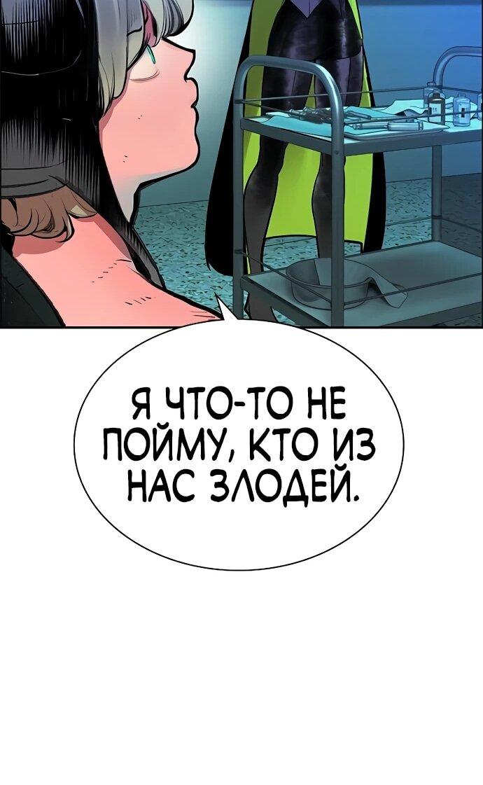 Манга Сок джунглей - Глава 188 Страница 71