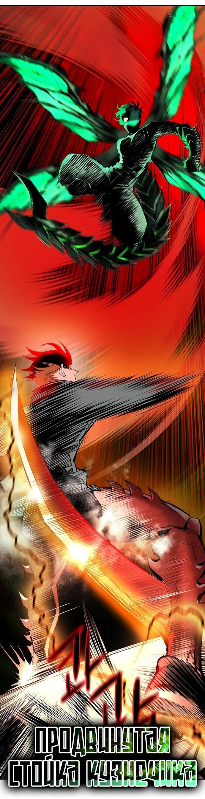 Манга Сок джунглей - Глава 188 Страница 40