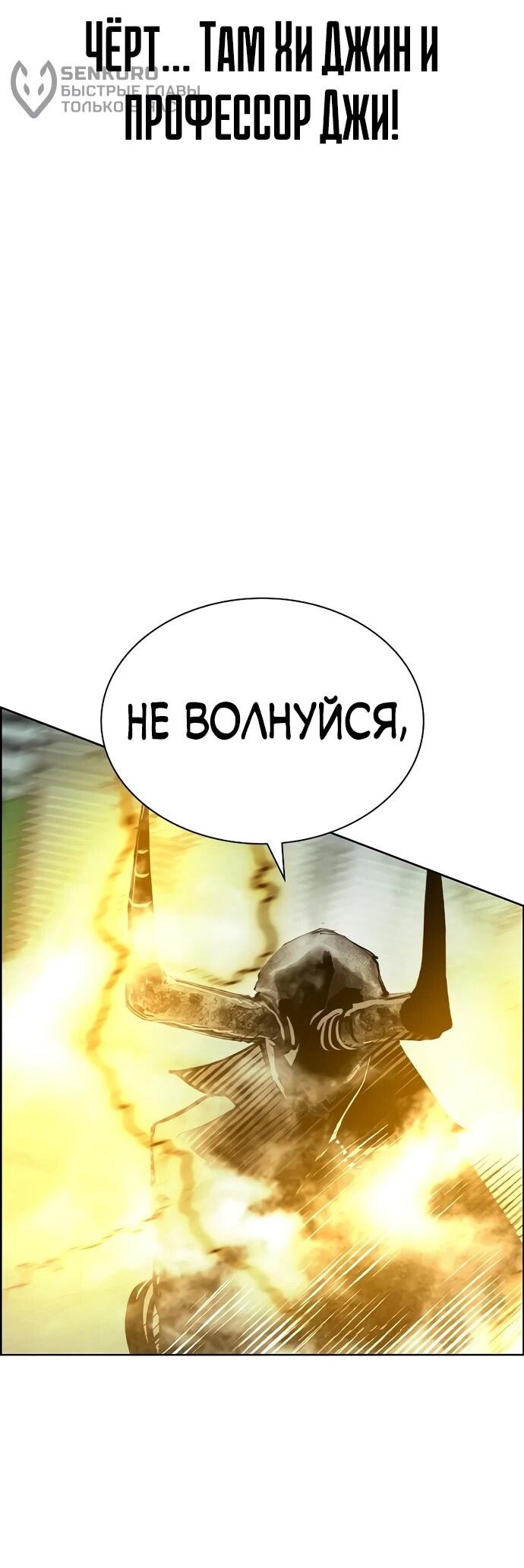 Манга Сок джунглей - Глава 187 Страница 72