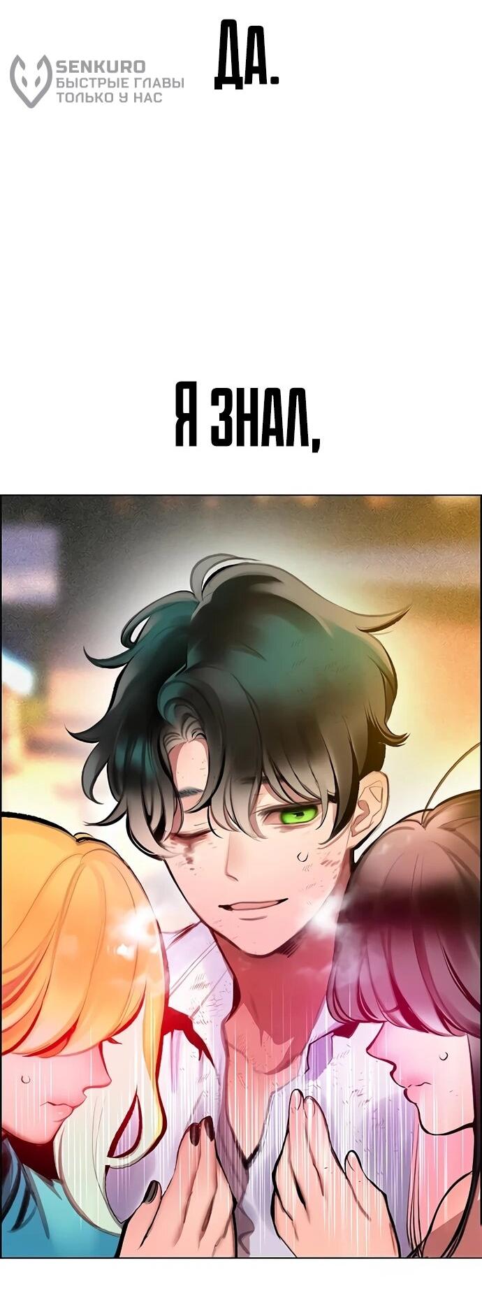 Манга Сок джунглей - Глава 187 Страница 19