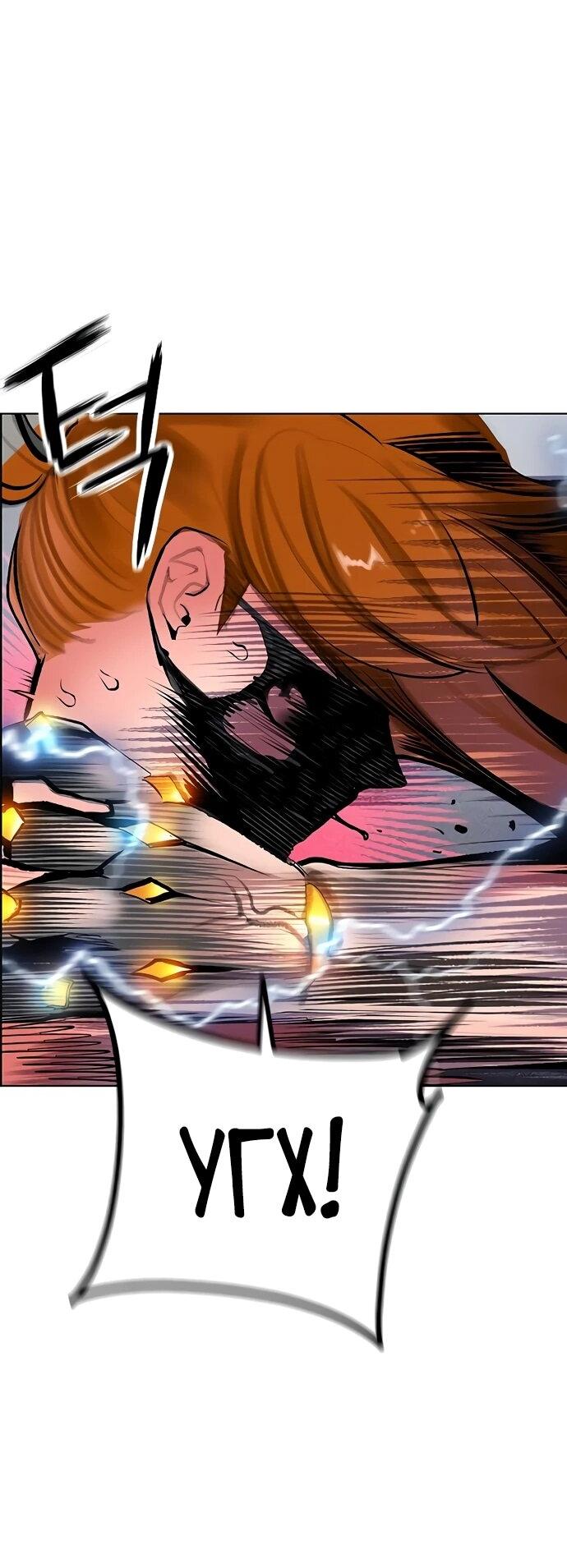 Манга Сок джунглей - Глава 187 Страница 28