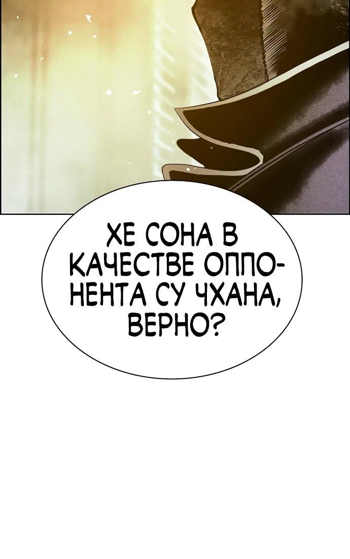 Манга Сок джунглей - Глава 187 Страница 75