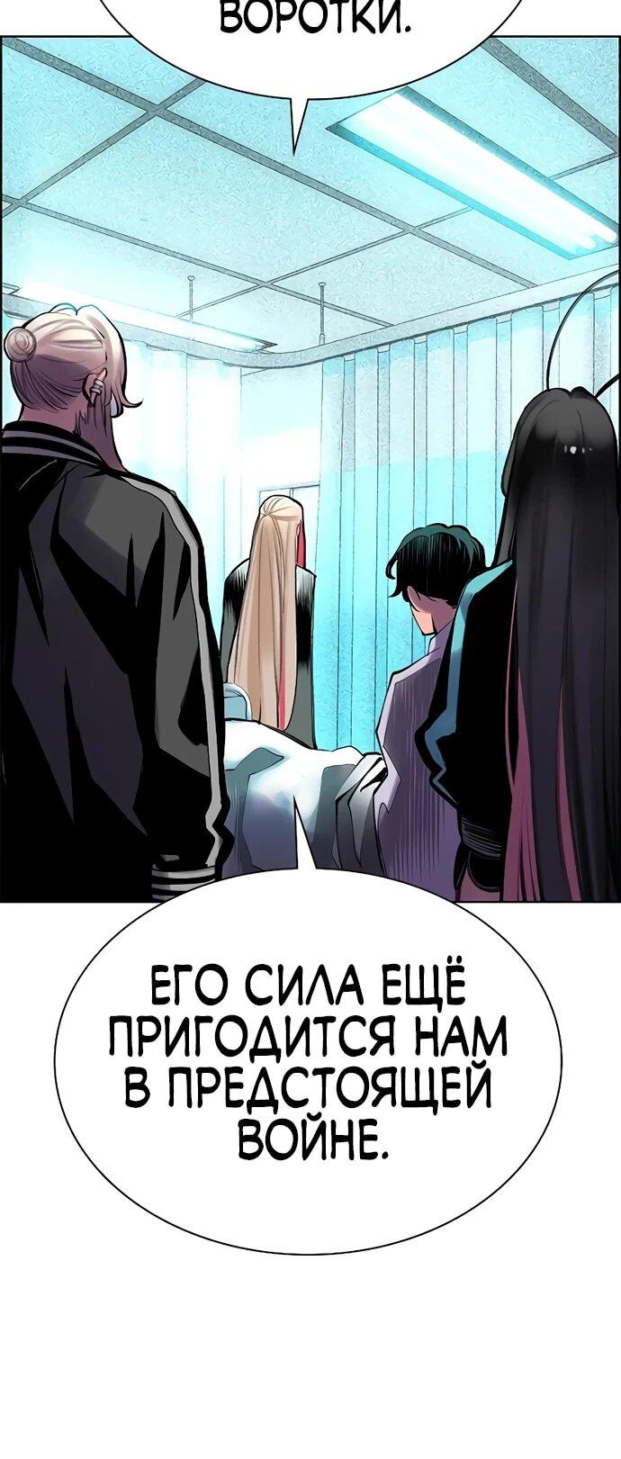 Манга Сок джунглей - Глава 187 Страница 53