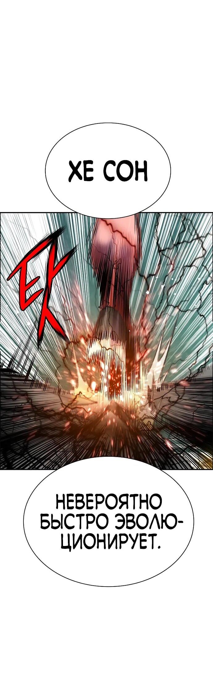 Манга Сок джунглей - Глава 187 Страница 77