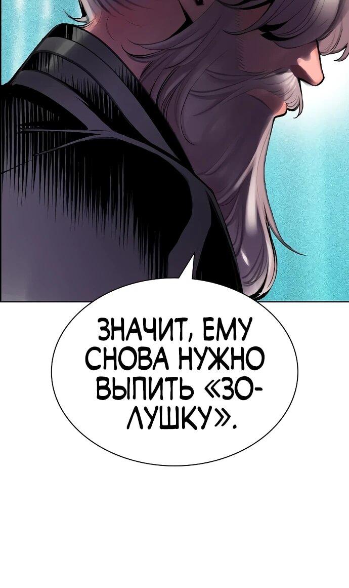 Манга Сок джунглей - Глава 187 Страница 48