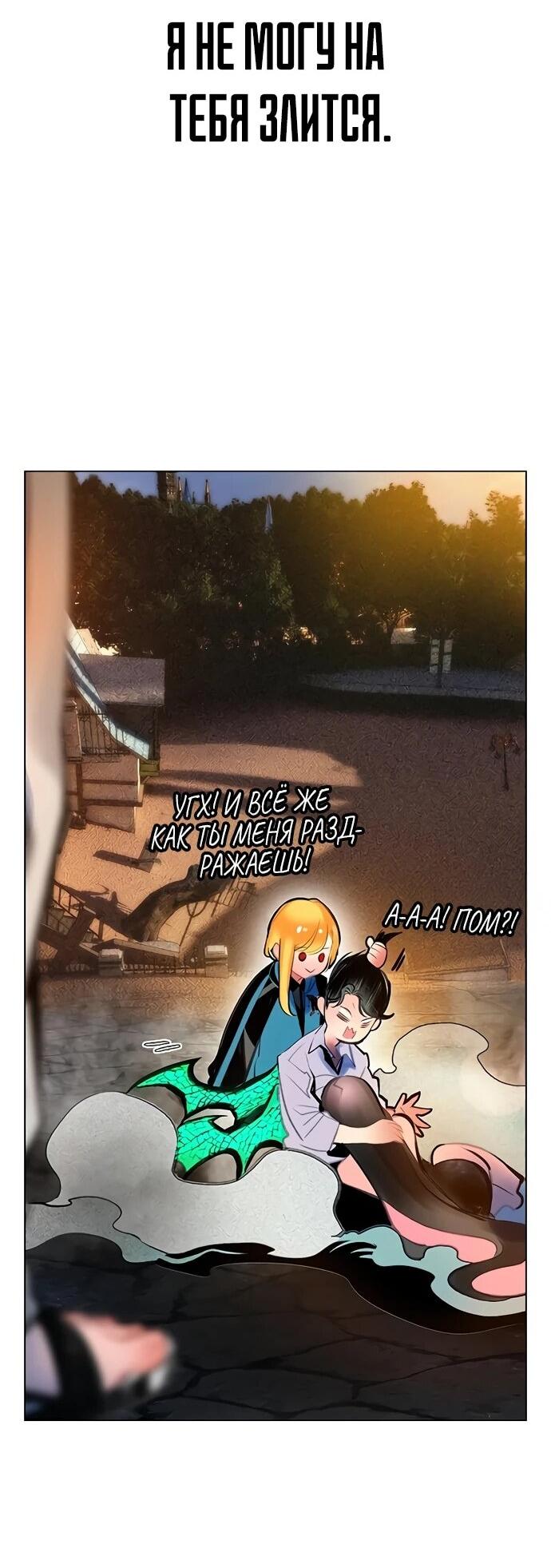 Манга Сок джунглей - Глава 187 Страница 6