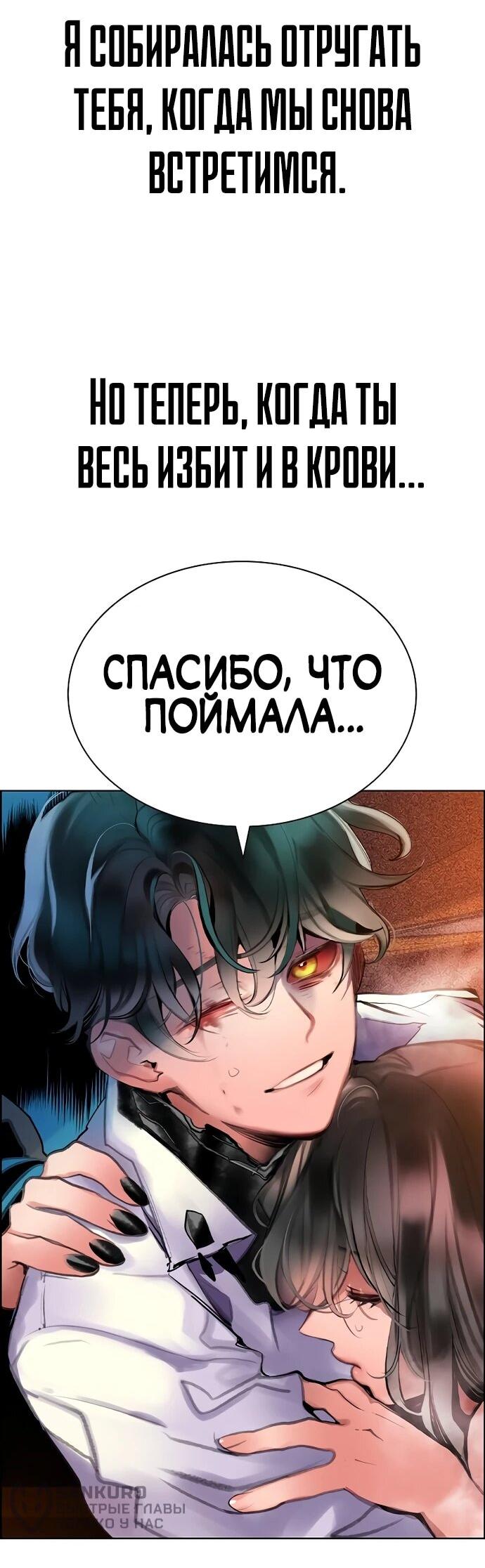 Манга Сок джунглей - Глава 187 Страница 5