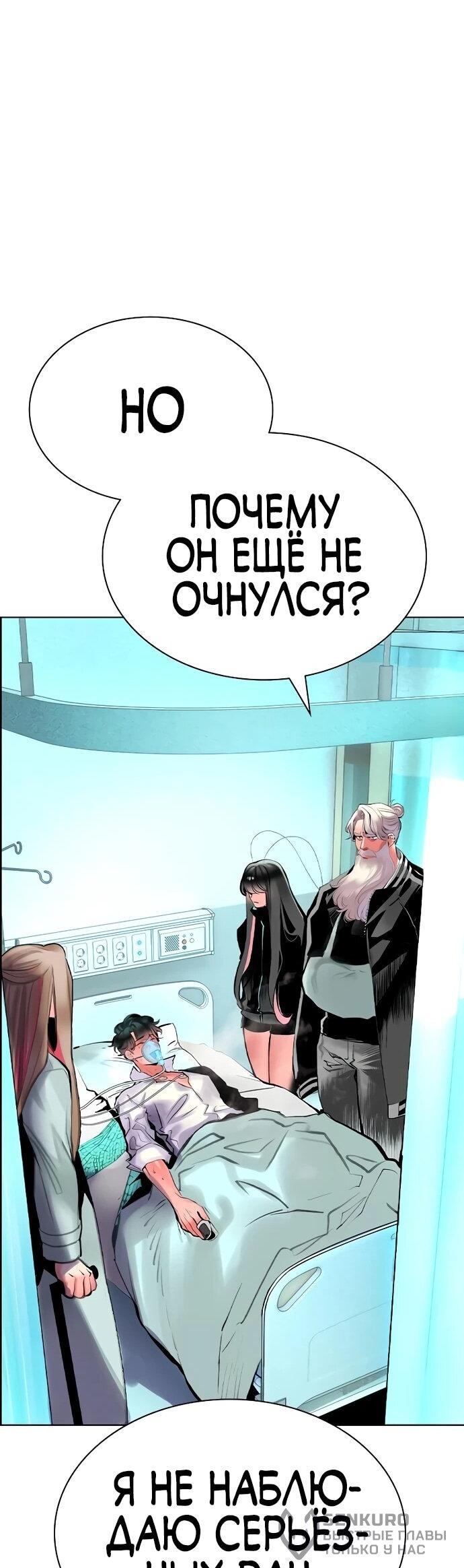 Манга Сок джунглей - Глава 187 Страница 38