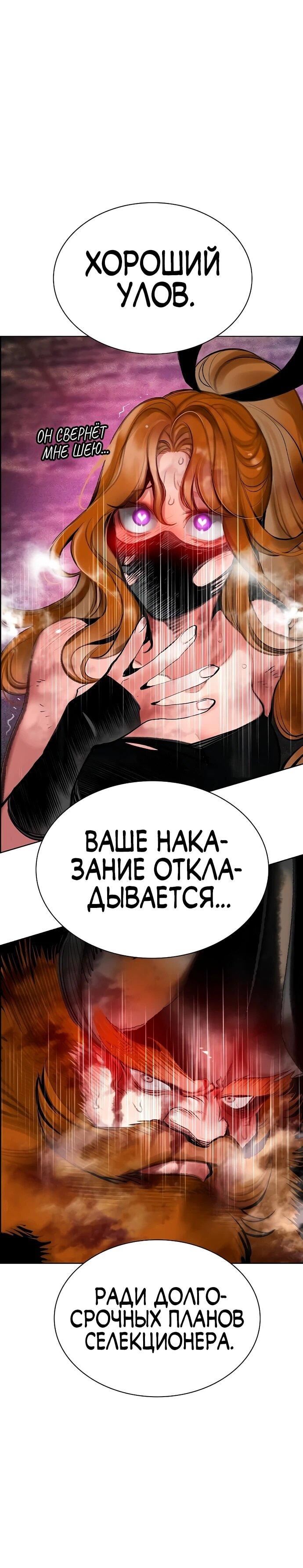 Манга Сок джунглей - Глава 187 Страница 34