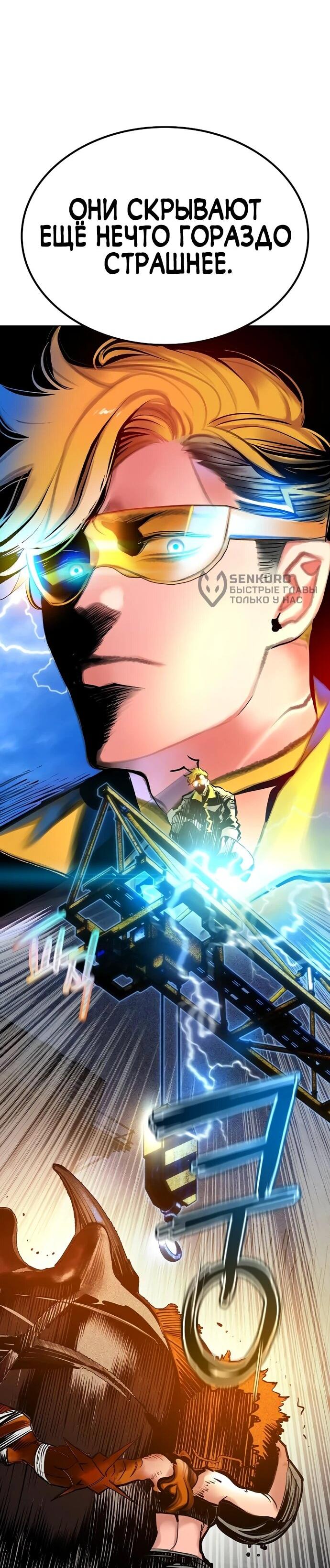 Манга Сок джунглей - Глава 187 Страница 26