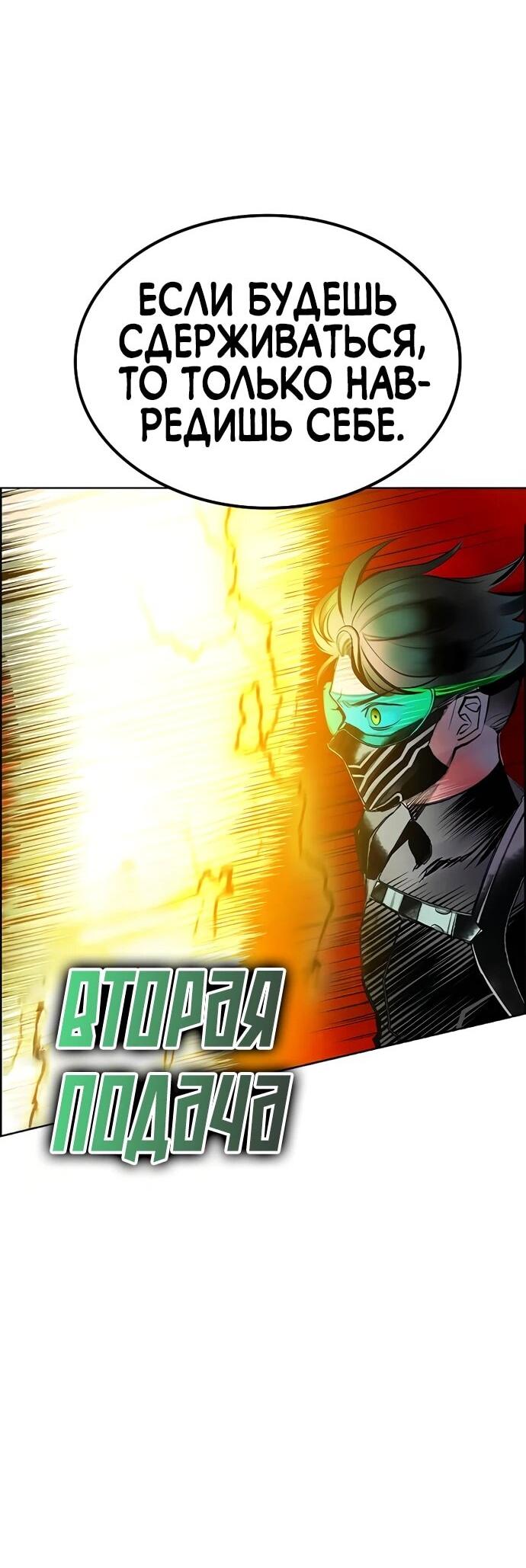 Манга Сок джунглей - Глава 187 Страница 69