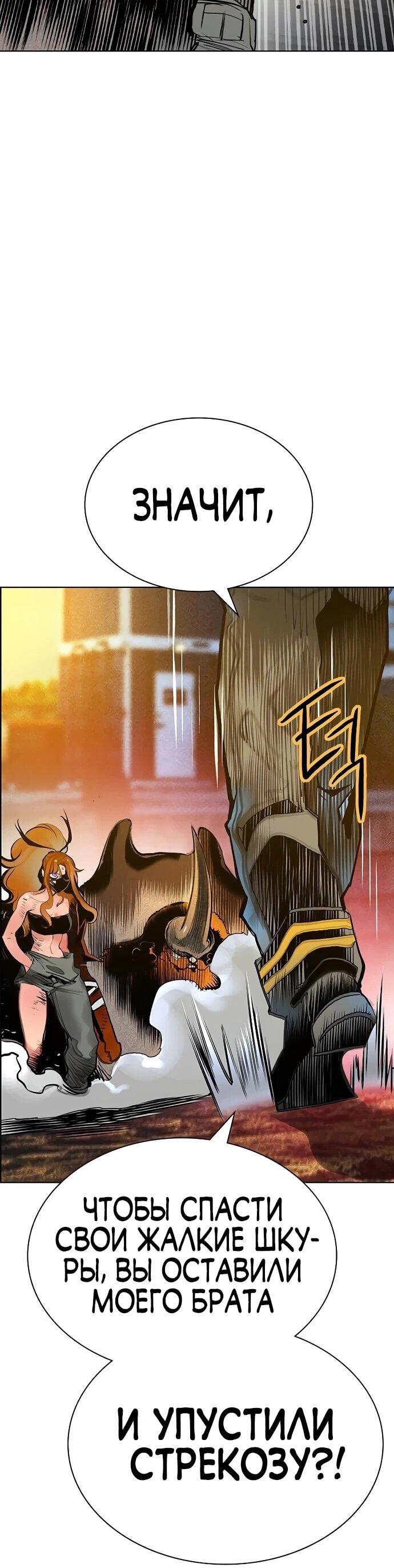 Манга Сок джунглей - Глава 187 Страница 27