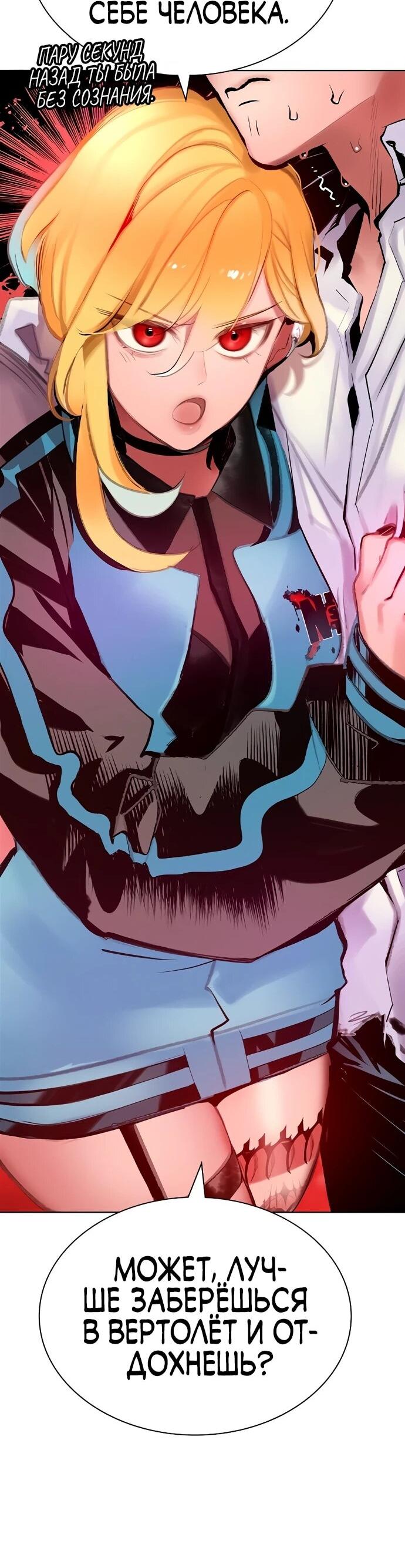 Манга Сок джунглей - Глава 187 Страница 16