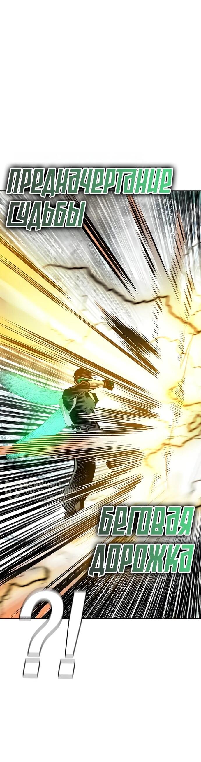 Манга Сок джунглей - Глава 187 Страница 64