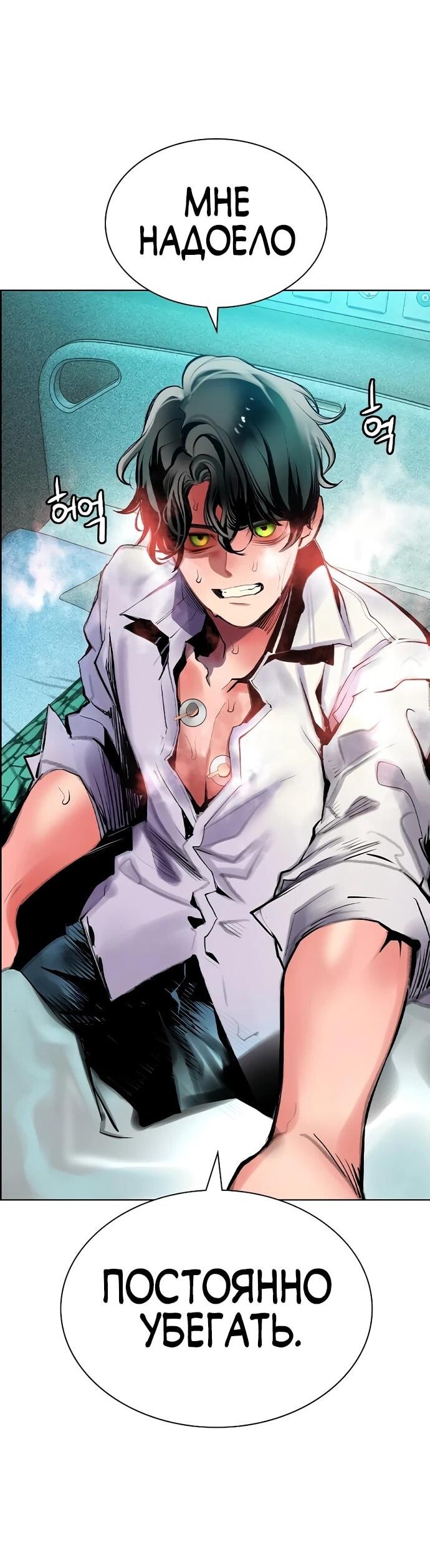 Манга Сок джунглей - Глава 187 Страница 51