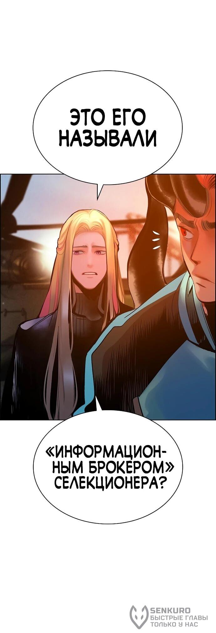 Манга Сок джунглей - Глава 187 Страница 22