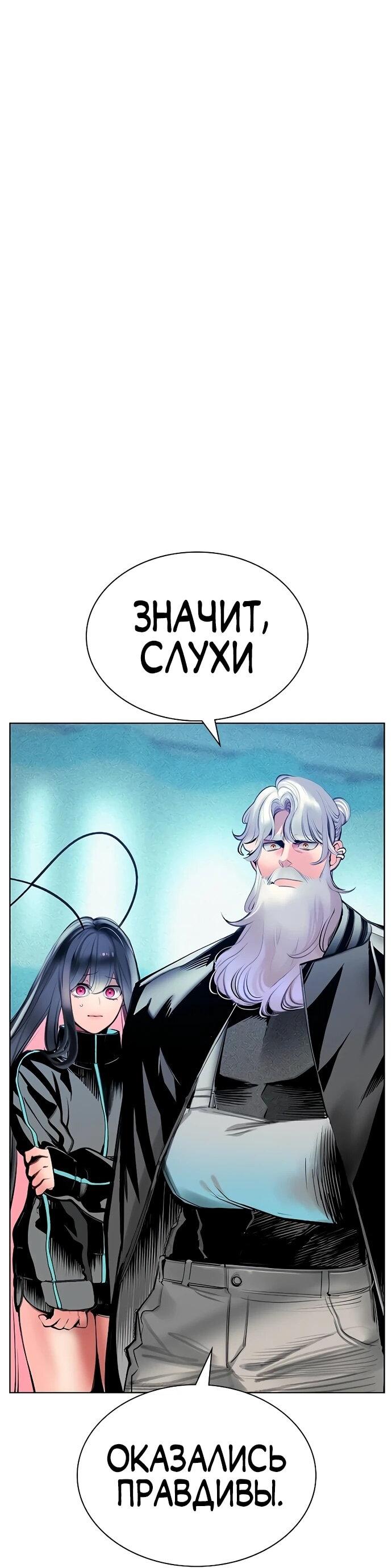 Манга Сок джунглей - Глава 187 Страница 36