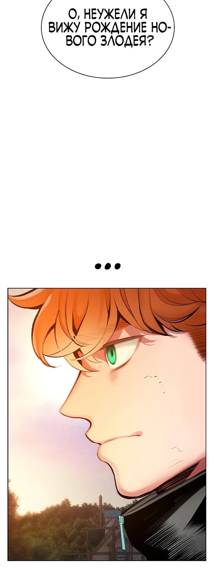 Манга Сок джунглей - Глава 187 Страница 18