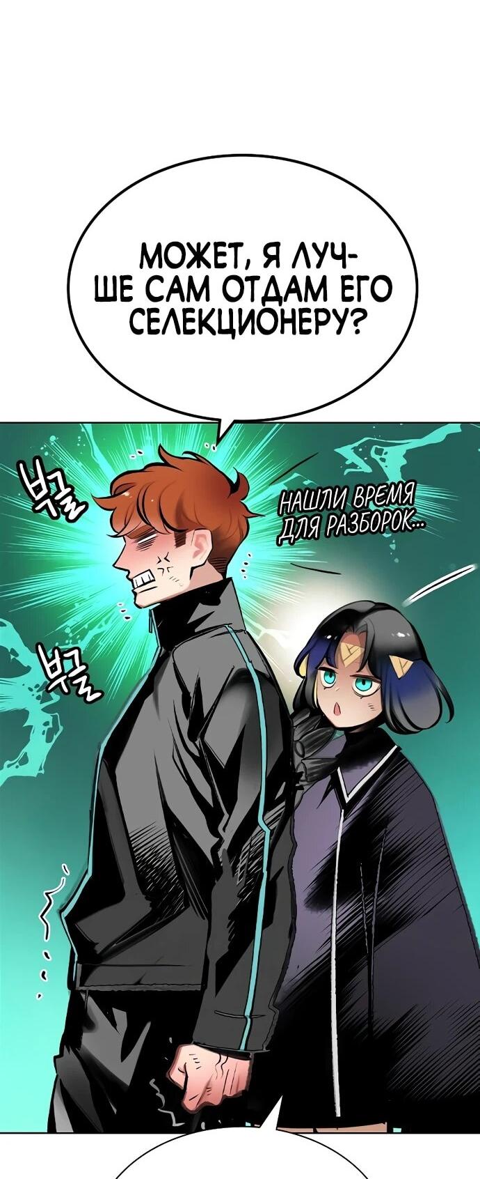 Манга Сок джунглей - Глава 187 Страница 17