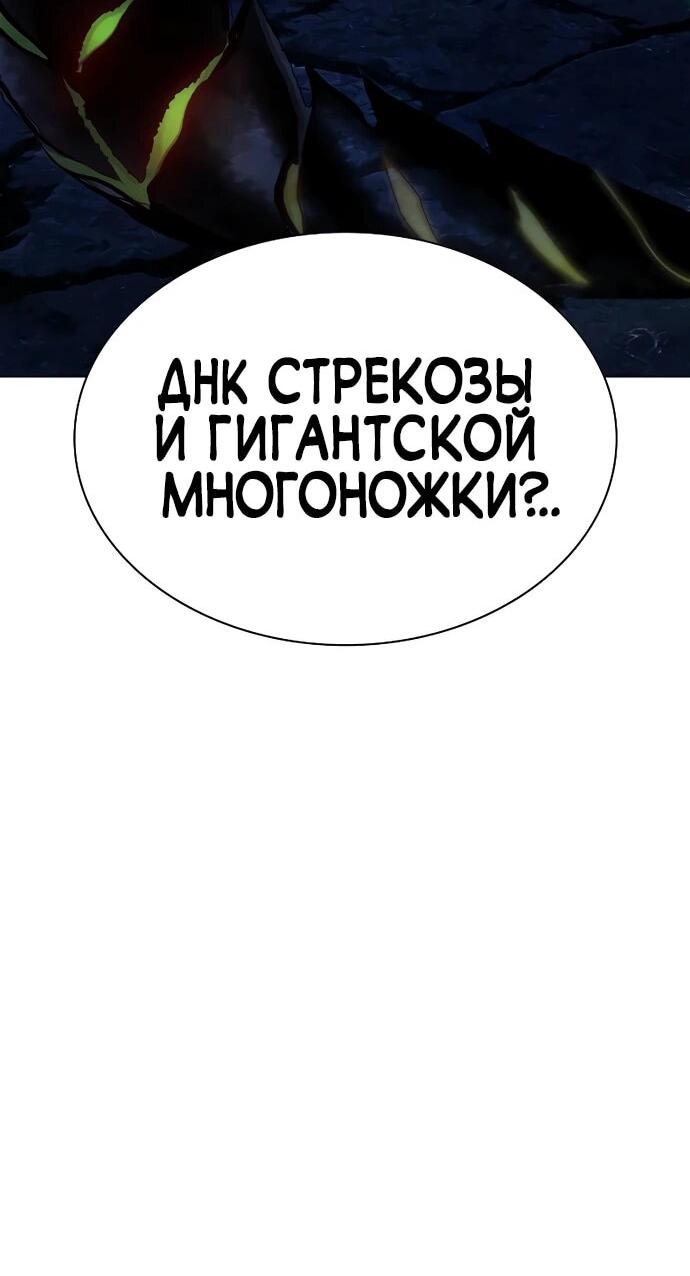 Манга Сок джунглей - Глава 187 Страница 9