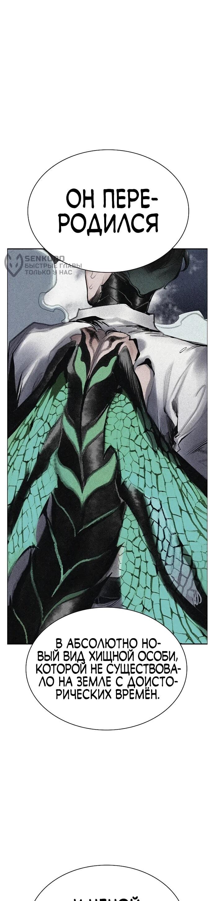 Манга Сок джунглей - Глава 187 Страница 42