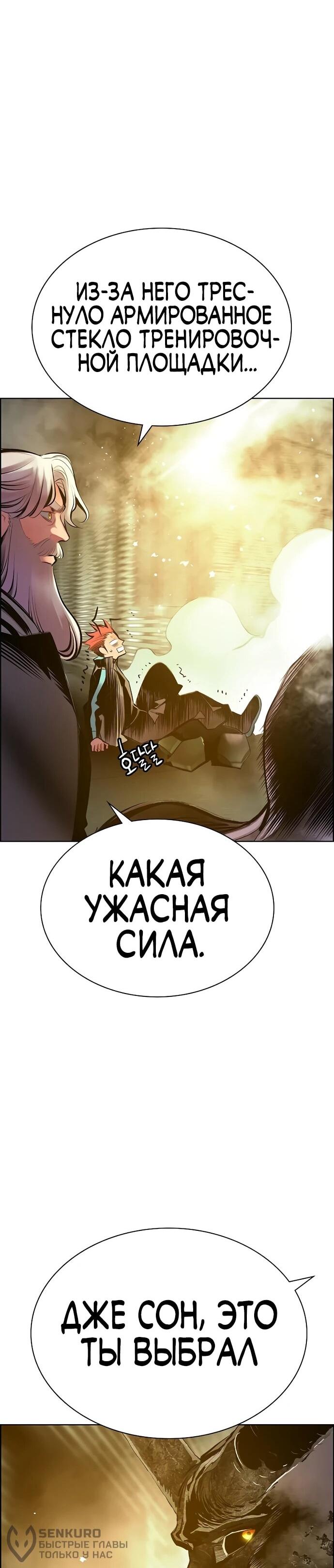 Манга Сок джунглей - Глава 187 Страница 74