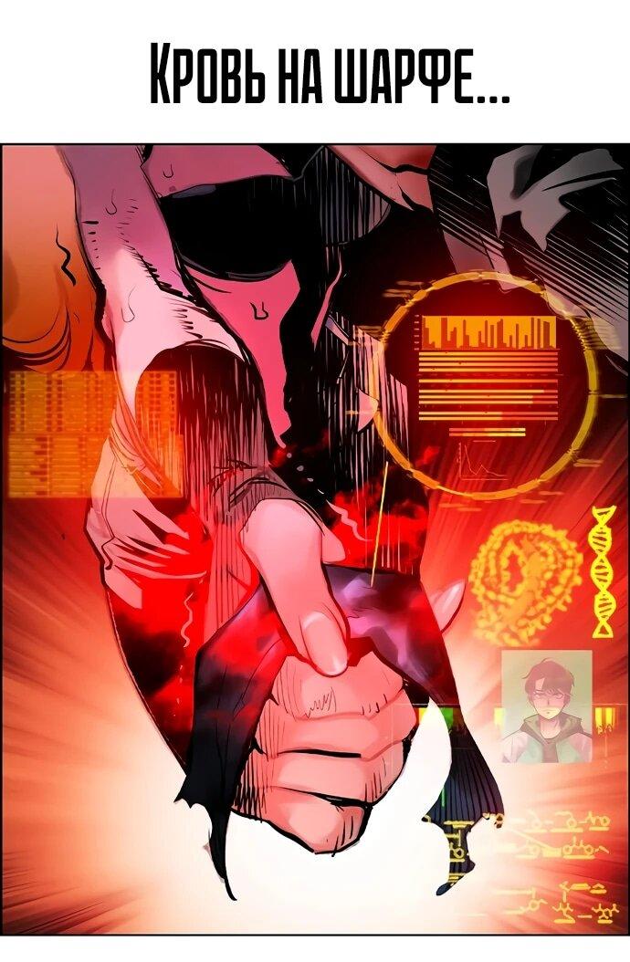 Манга Сок джунглей - Глава 187 Страница 31