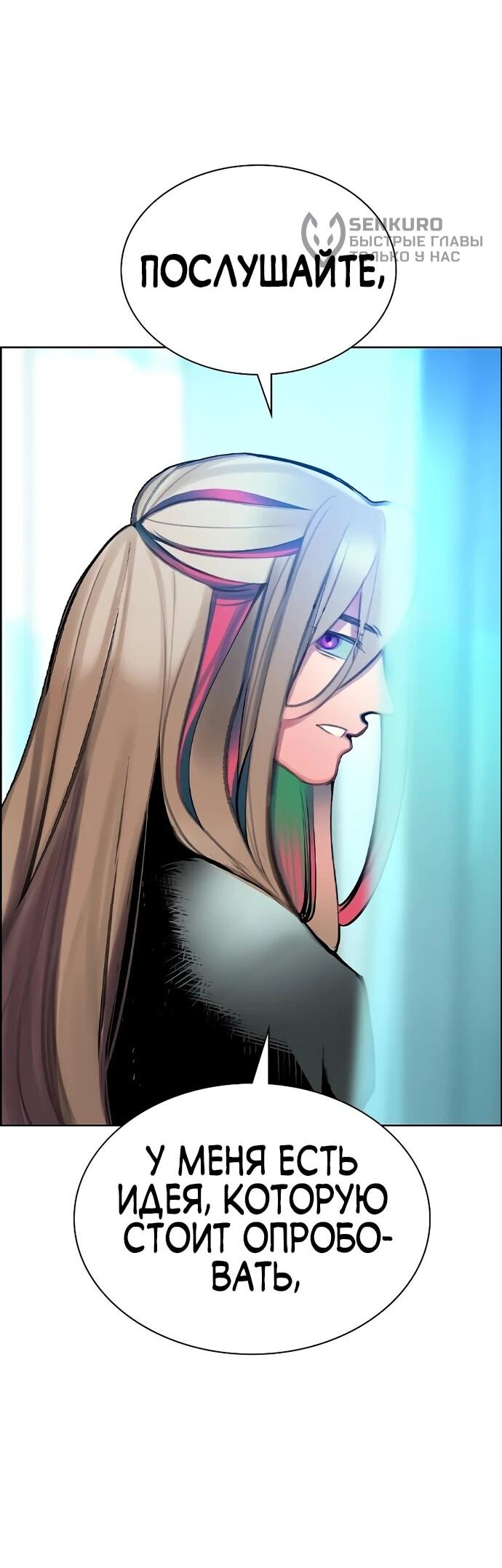 Манга Сок джунглей - Глава 187 Страница 54