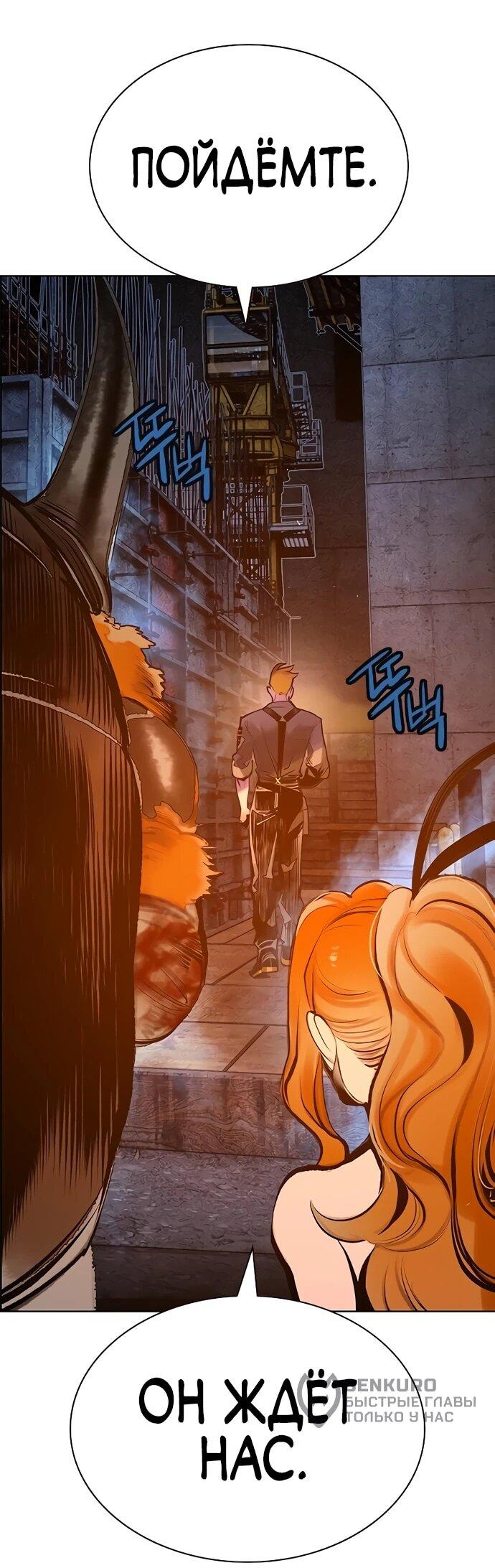 Манга Сок джунглей - Глава 187 Страница 35