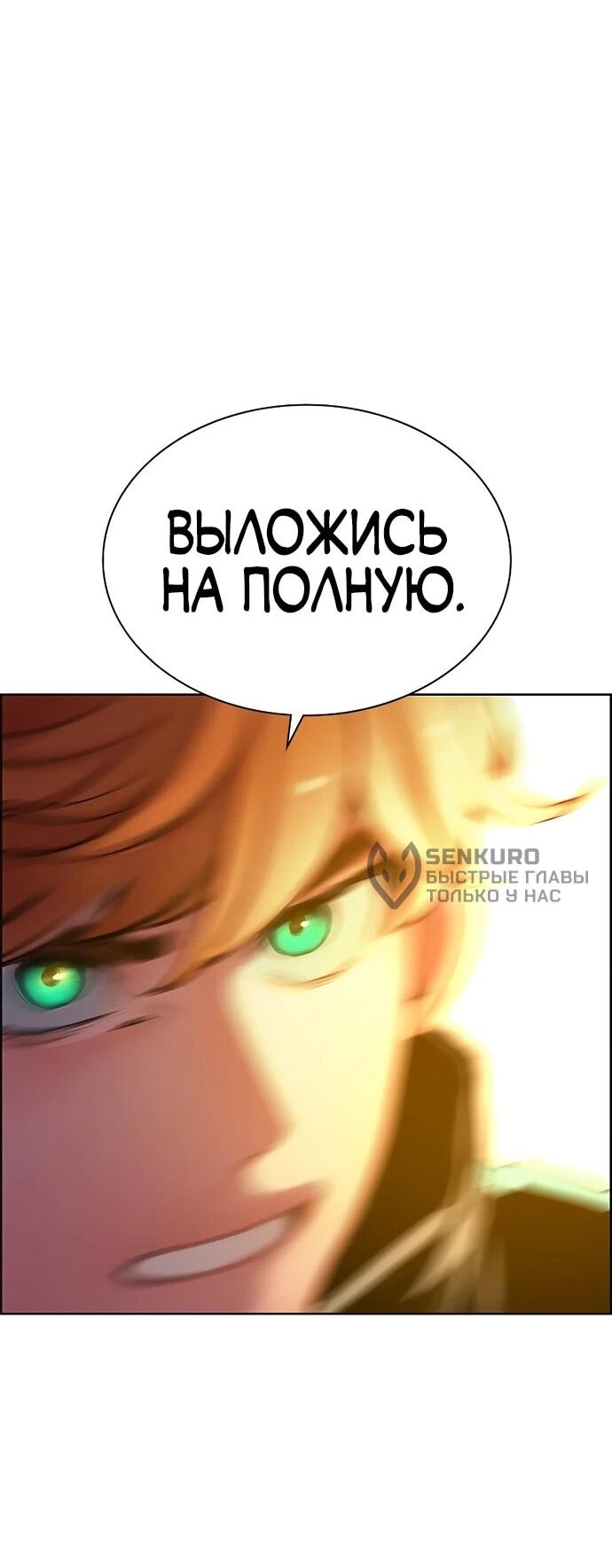 Манга Сок джунглей - Глава 187 Страница 68