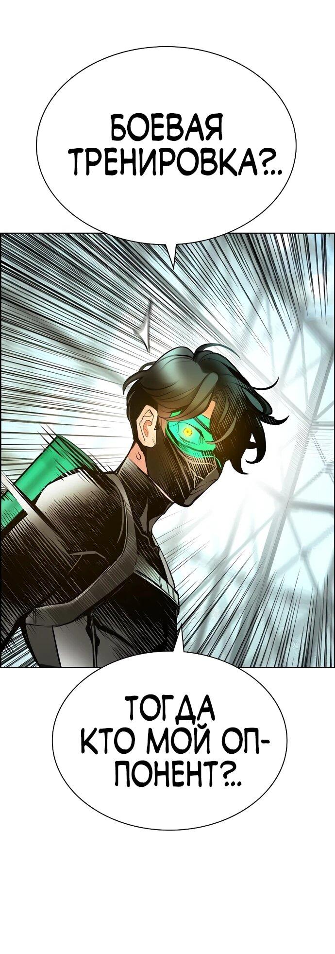 Манга Сок джунглей - Глава 187 Страница 62