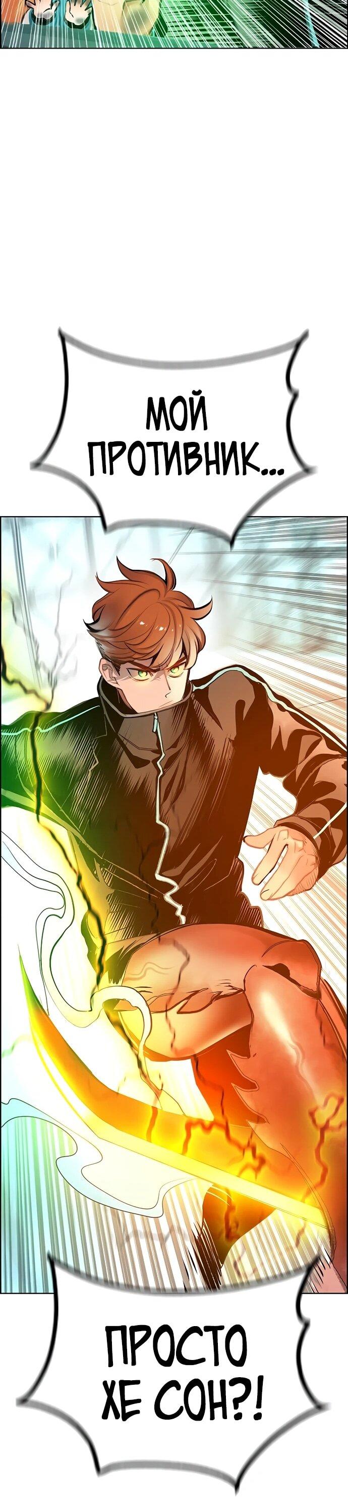 Манга Сок джунглей - Глава 187 Страница 67