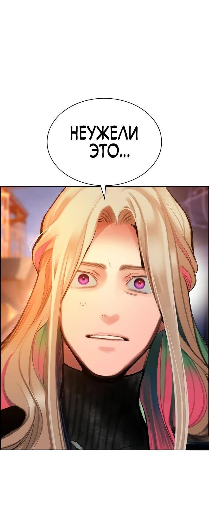 Манга Сок джунглей - Глава 187 Страница 7