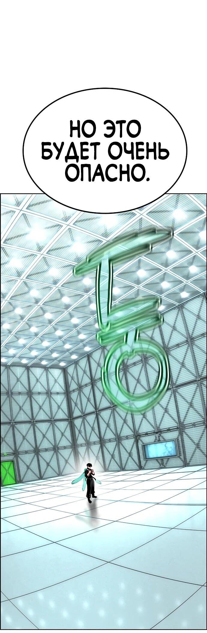 Манга Сок джунглей - Глава 187 Страница 55