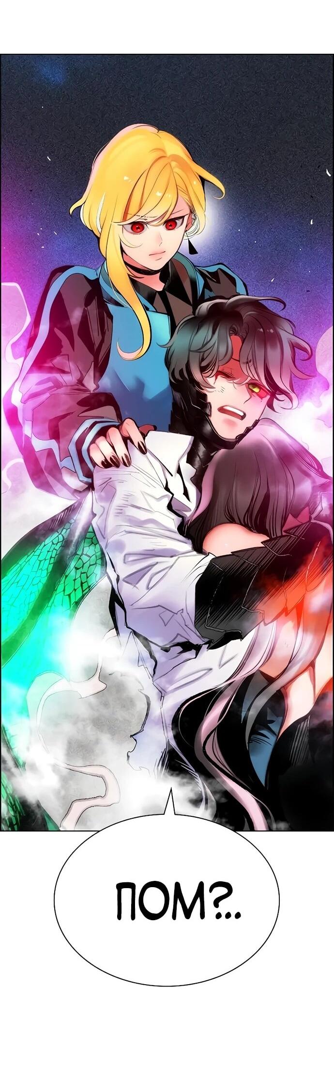 Манга Сок джунглей - Глава 187 Страница 2