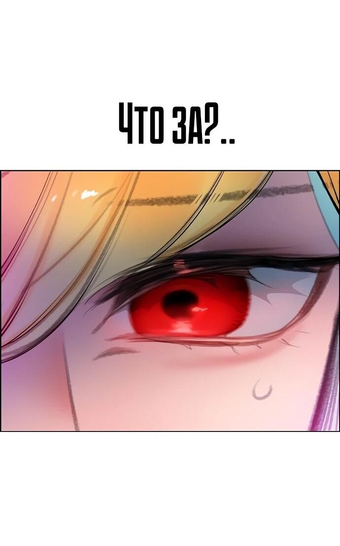 Манга Сок джунглей - Глава 187 Страница 3