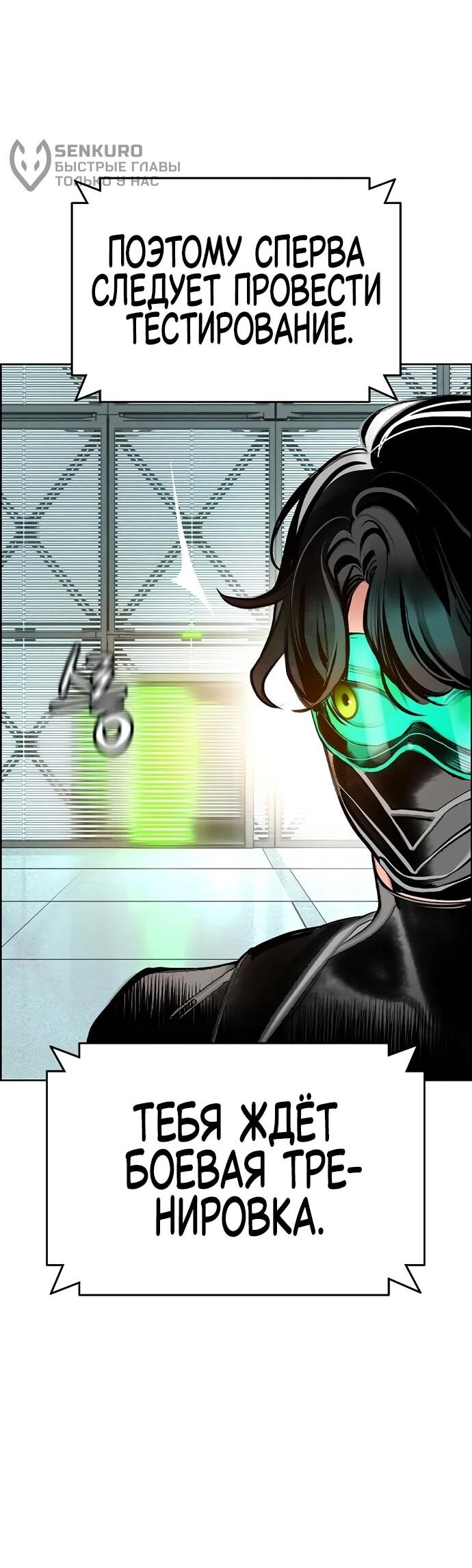 Манга Сок джунглей - Глава 187 Страница 61