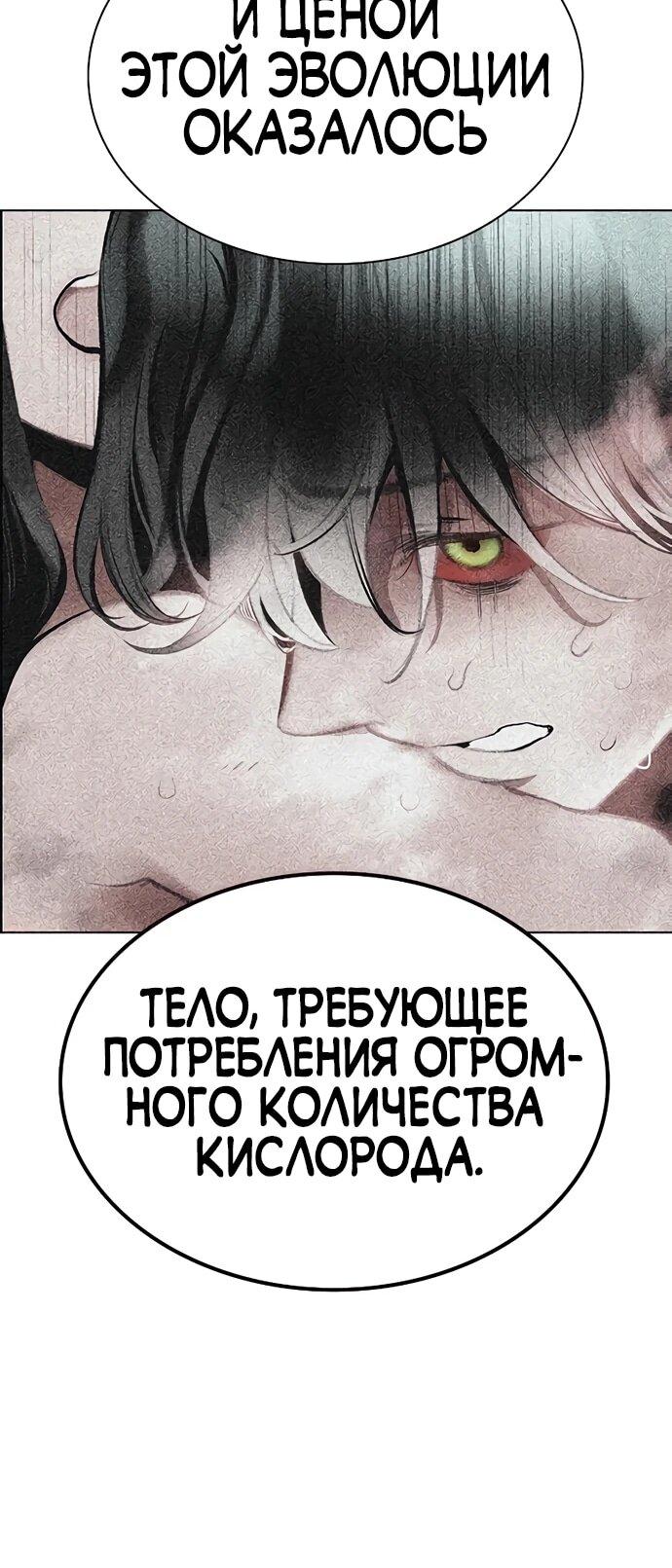 Манга Сок джунглей - Глава 187 Страница 43