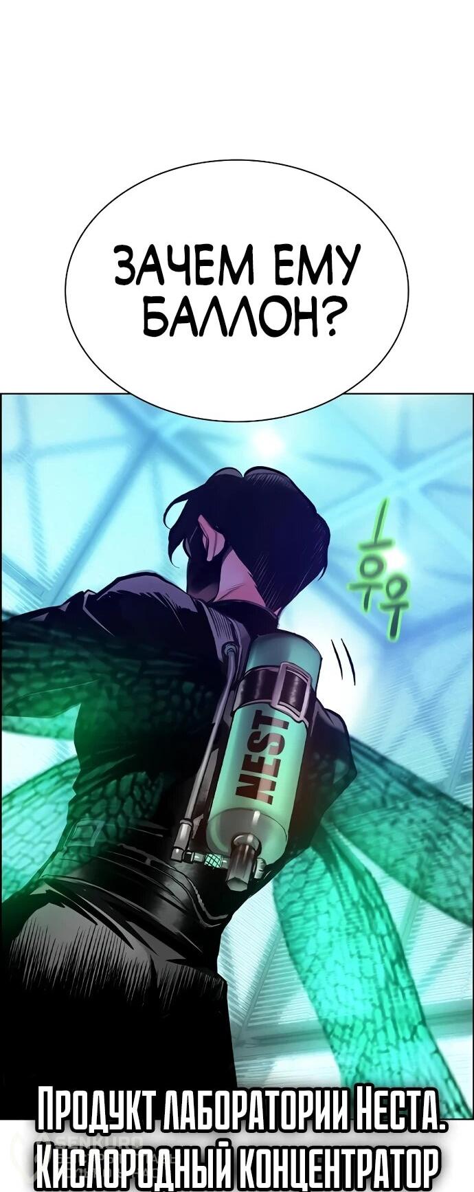 Манга Сок джунглей - Глава 187 Страница 57