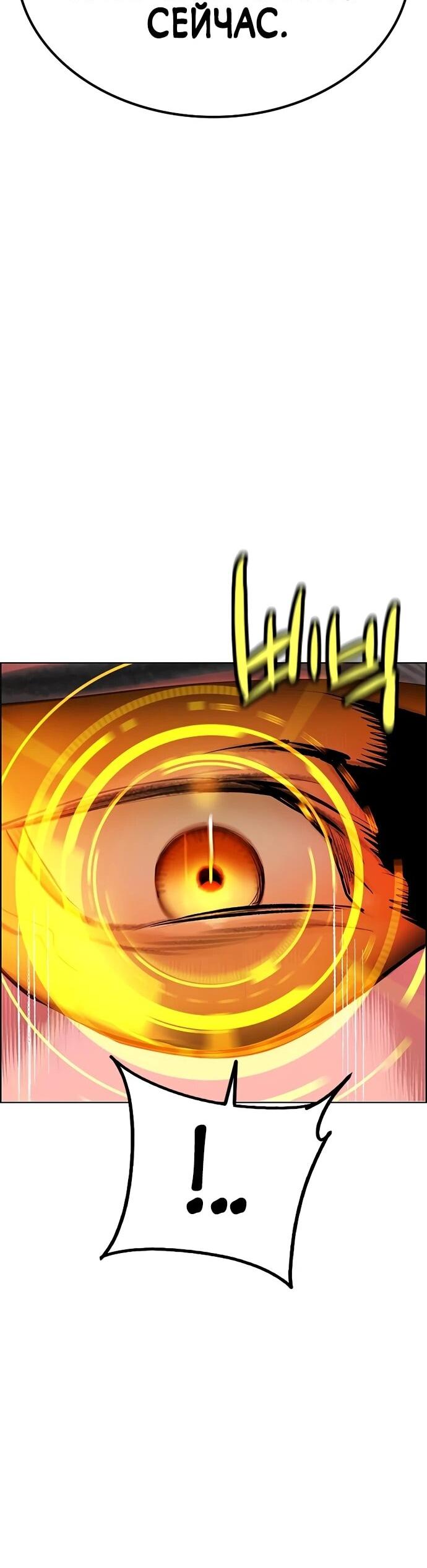 Манга Сок джунглей - Глава 187 Страница 30