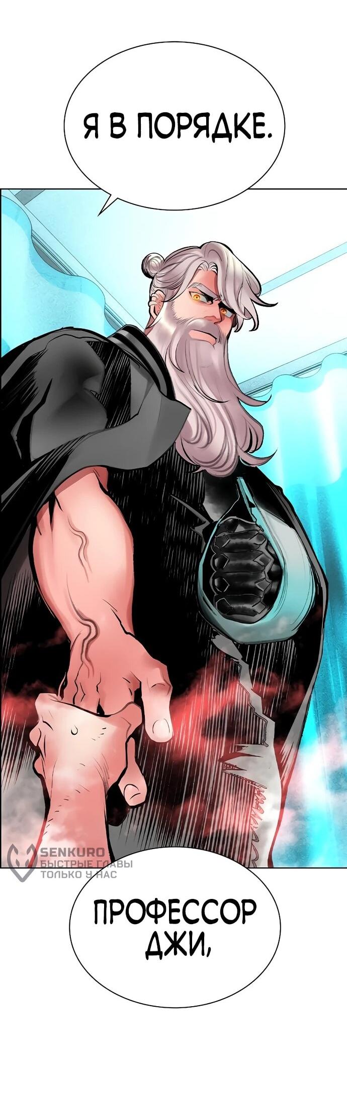 Манга Сок джунглей - Глава 187 Страница 50