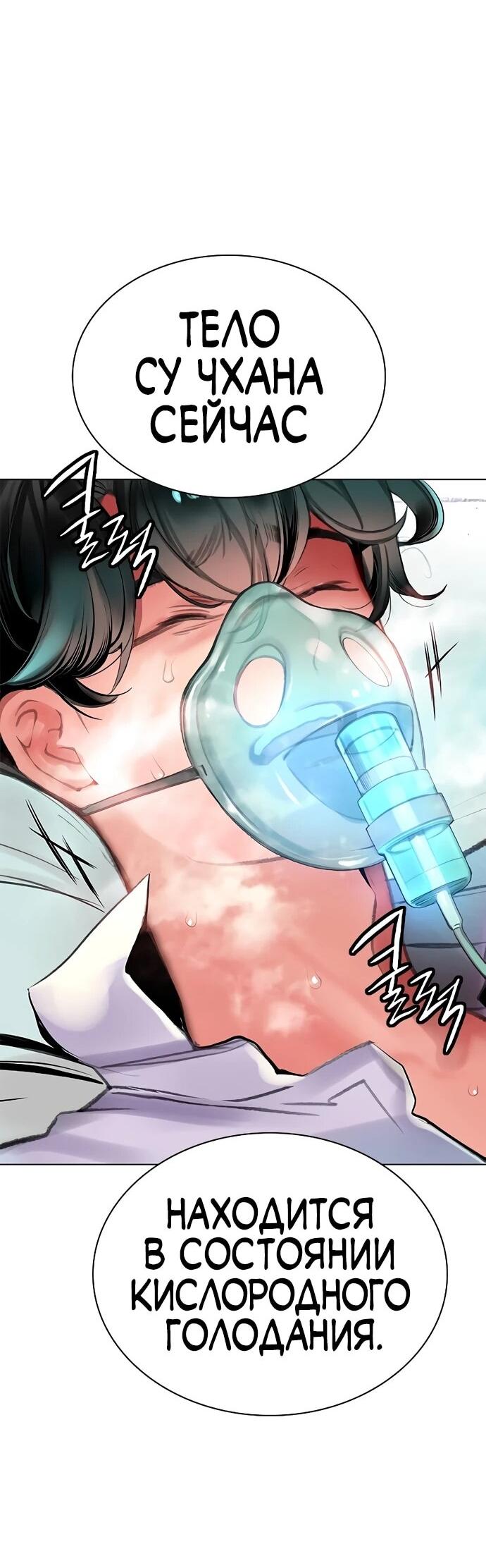 Манга Сок джунглей - Глава 187 Страница 40