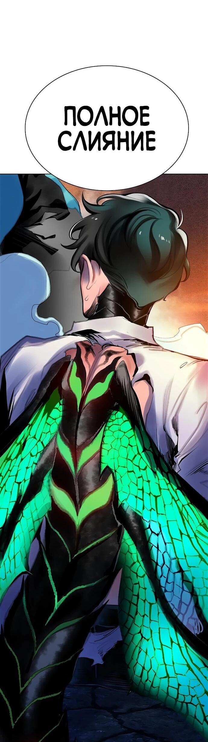 Манга Сок джунглей - Глава 187 Страница 8