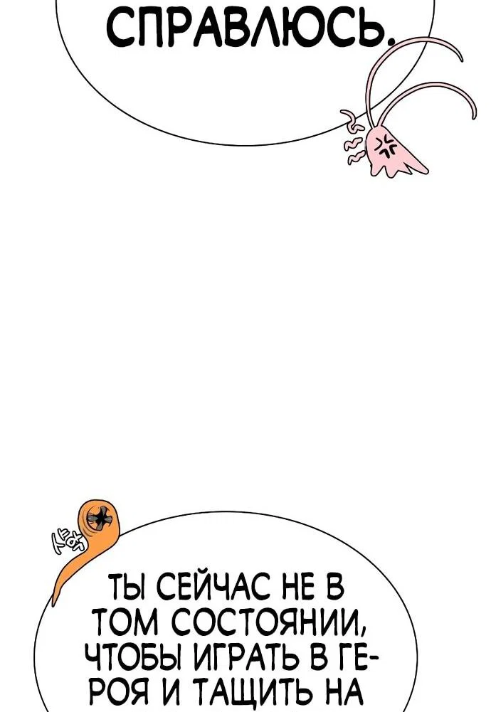 Манга Сок джунглей - Глава 187 Страница 15